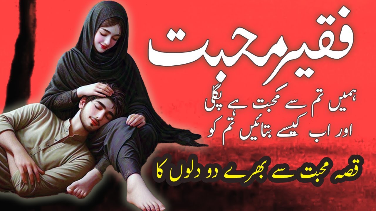 Fakeer E Mohabbat   || A True Love Story || A Moral Story ||
