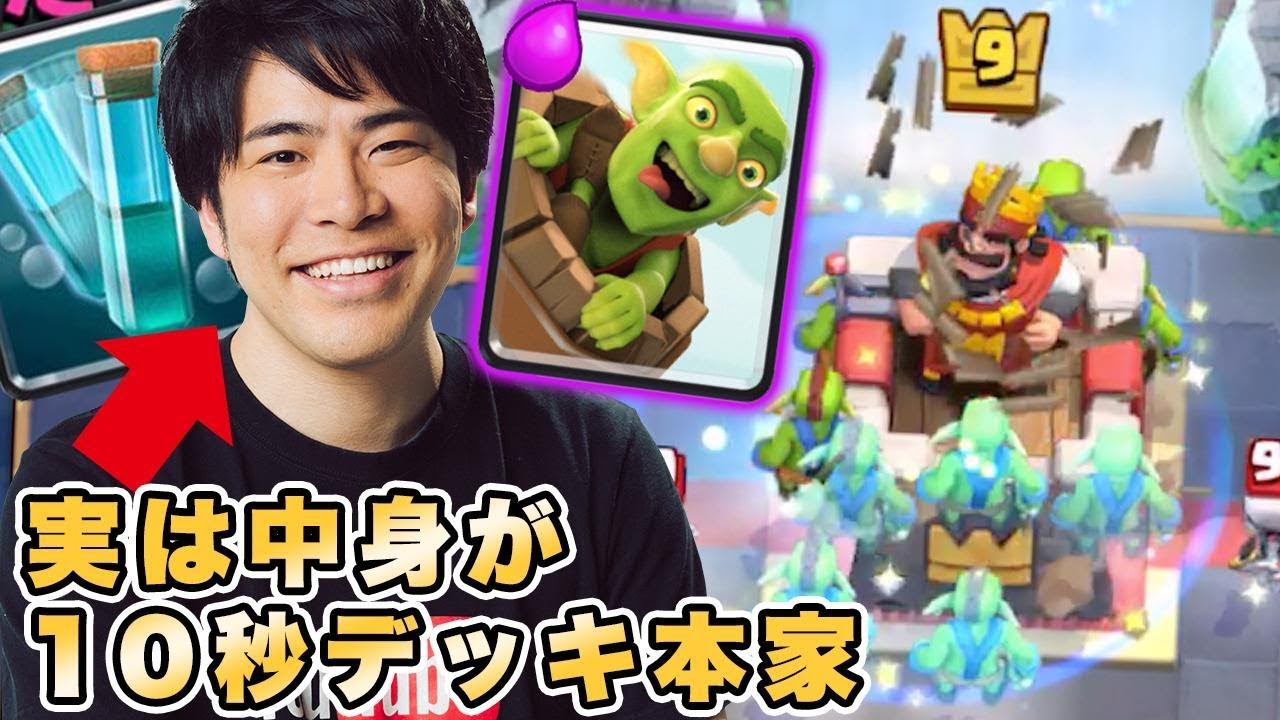 【クラロワ】いきなりのドズルからのフレバト、中身10秒デッキの本家だったらプロ選手にも勝てちゃう説。【ドズぼん】