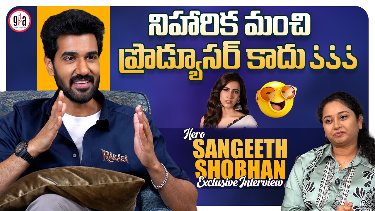 Exclusive Interview With Hero Sangeeth Shobhan | Rakasa Movie | greatandhra.com