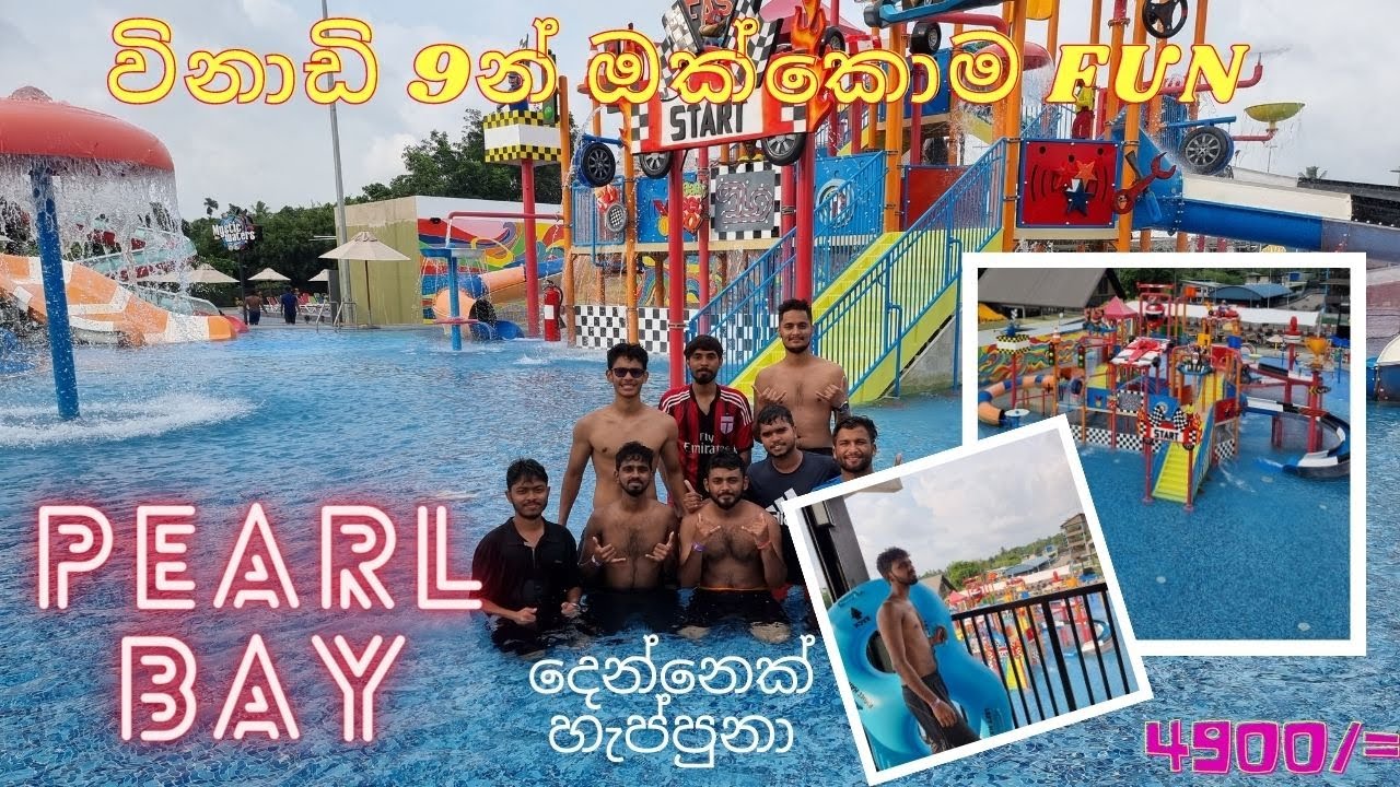 Pearl Bay Water Park Bandaragama 🏖️Sri Lanka|Fun Vlog|Leisure Park|ලංකාවේ අලුත්ම SplashBay එක