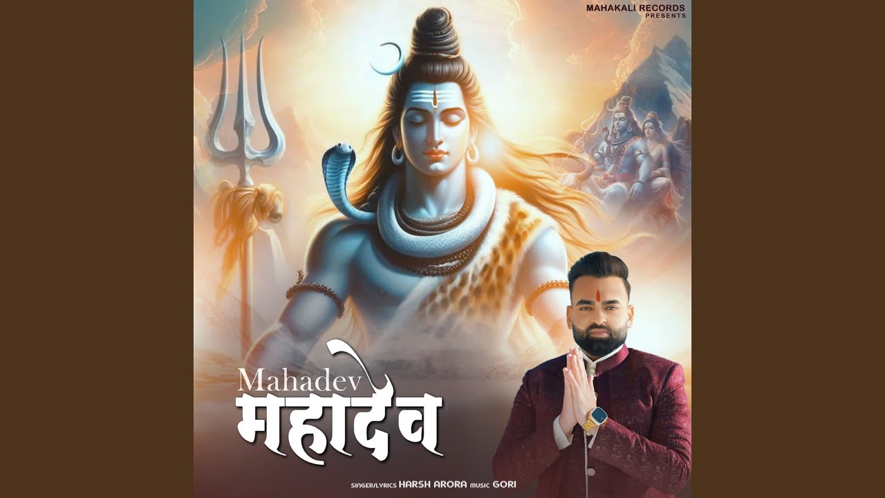 Mahadev