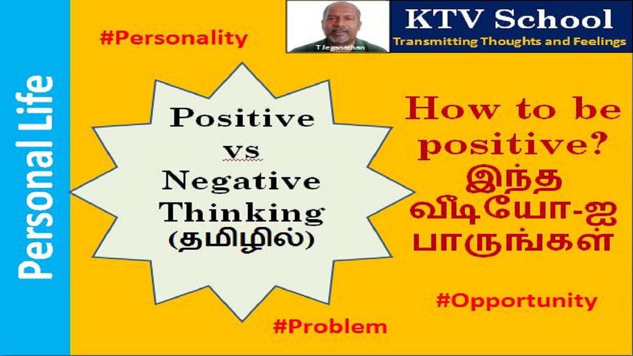 How to improve personality? Positive vs Negative thinking; Problem vs Opportunity