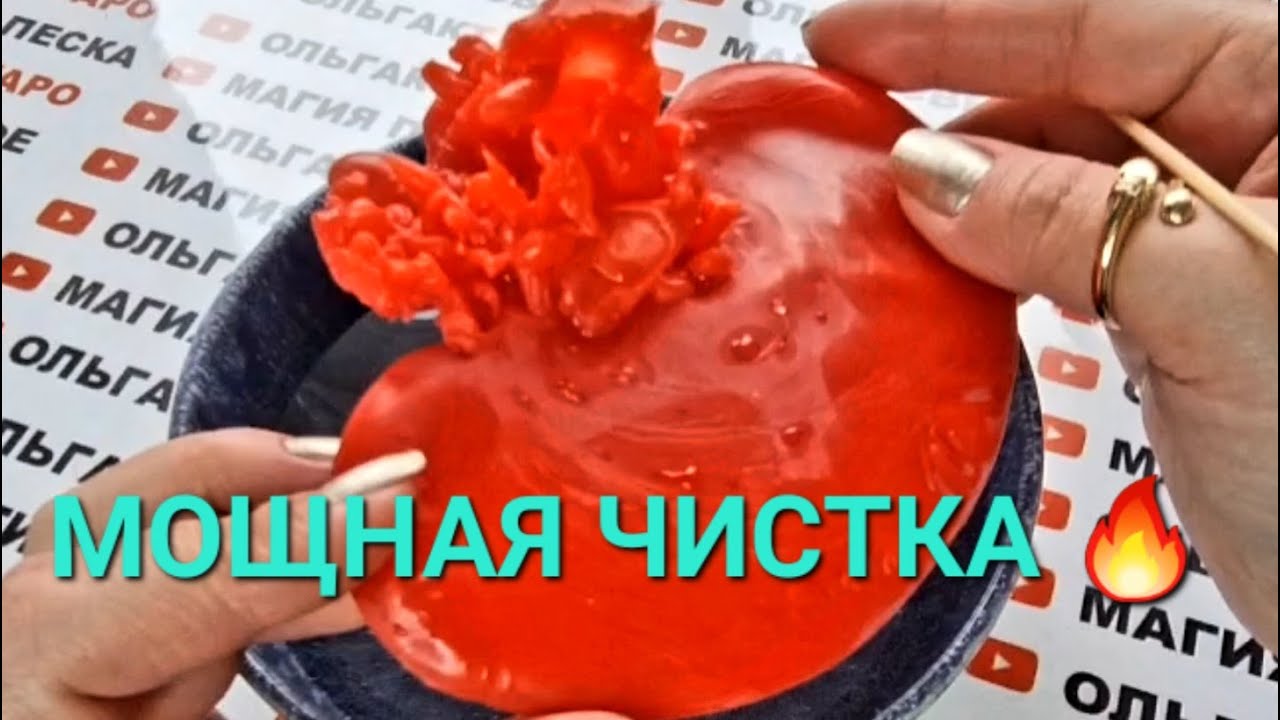 ❗МОЩНАЯ ЧИСТКА💯 ЛИЧНАЯ ЖИЗНЬ 💖 ОТНОШЕНИЯ