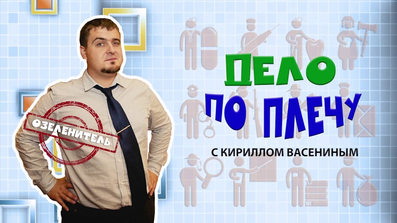 Дело по плечу - современный озеленитель