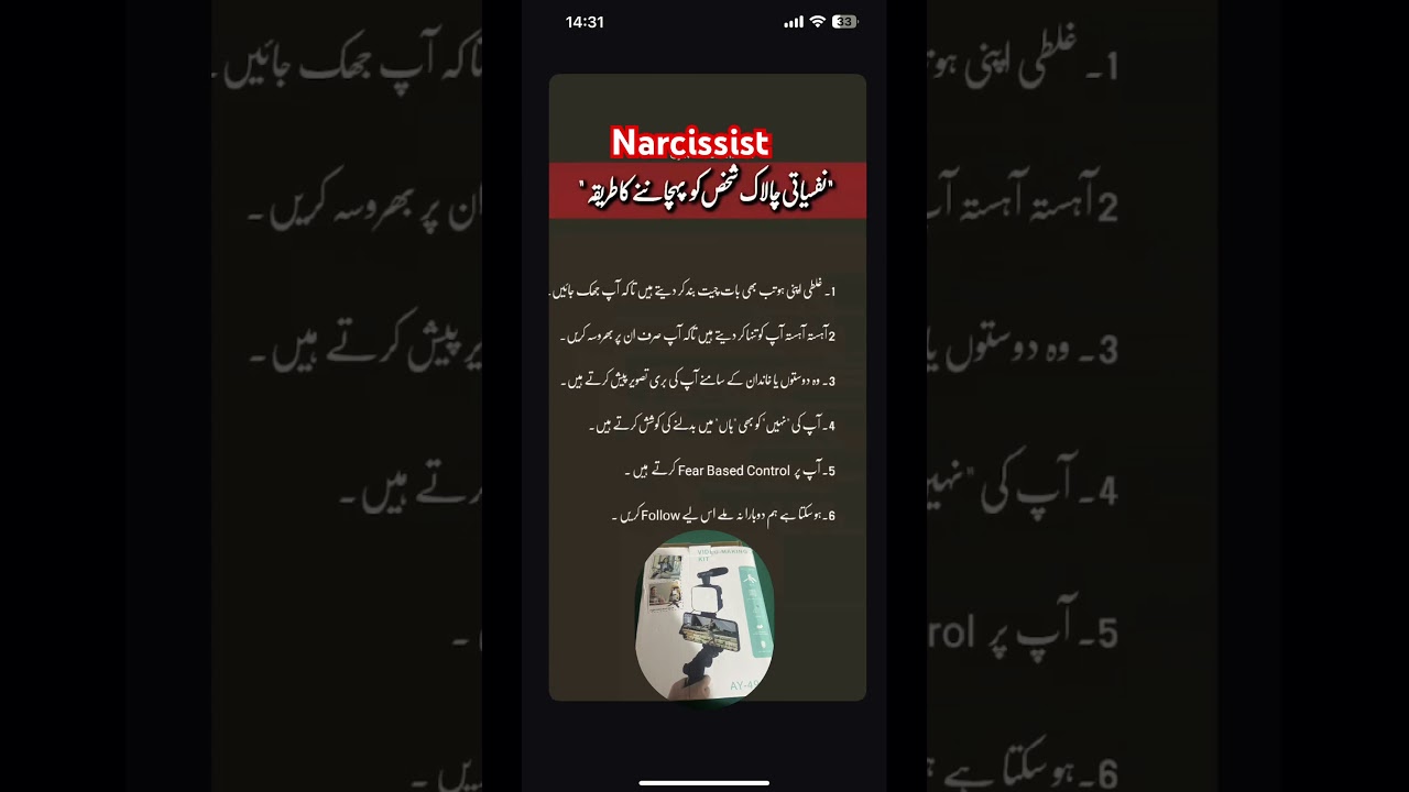 Stay away from Narsists 😡