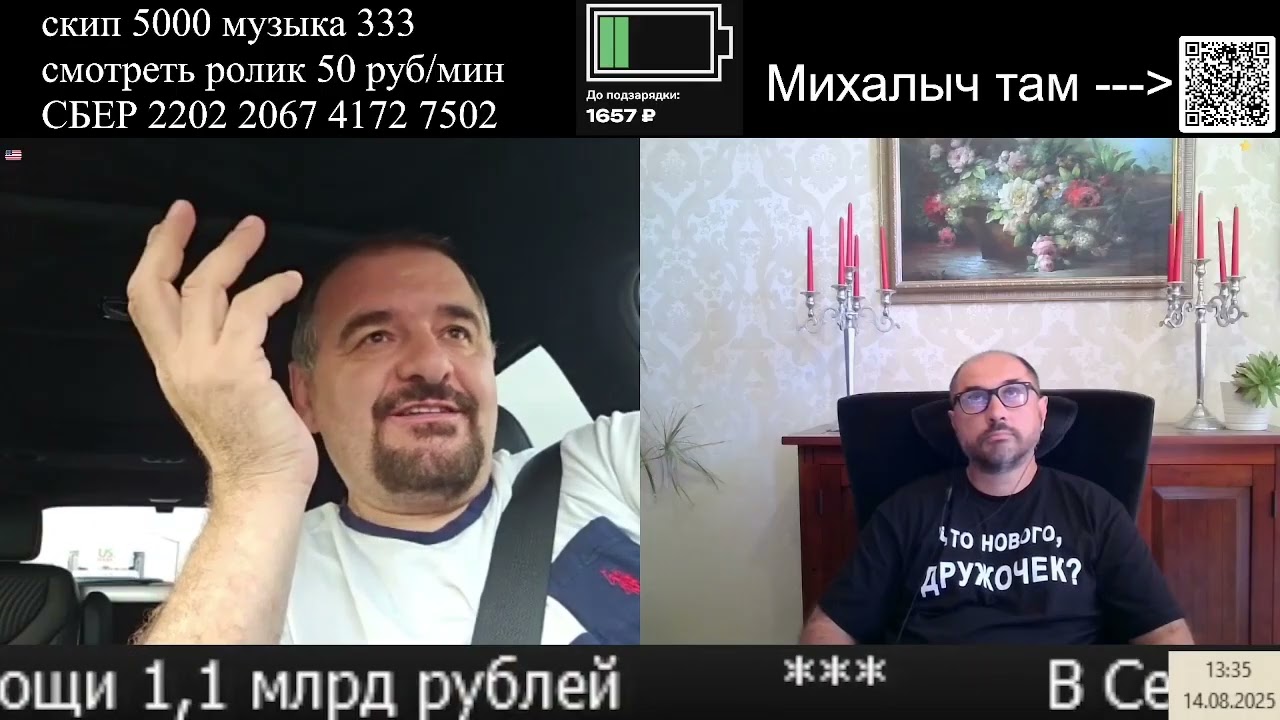 Тараспереход американского блогера 2