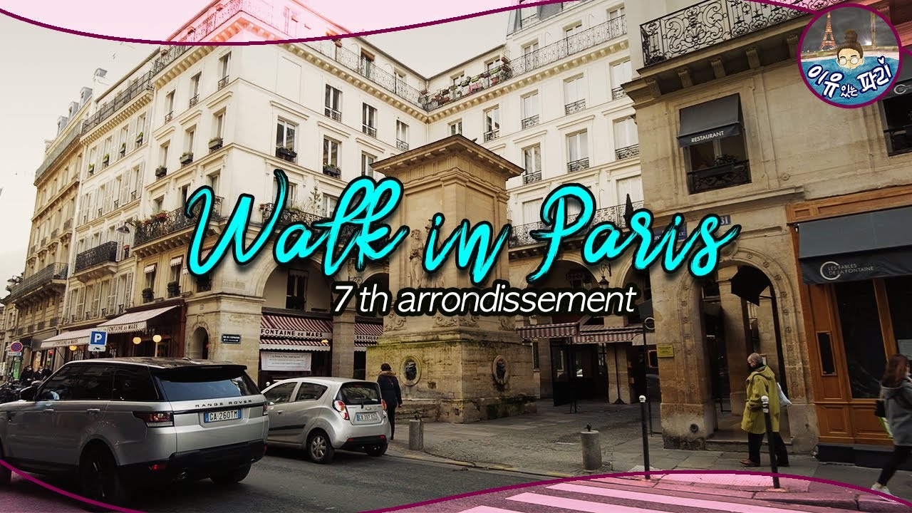 Walk in Paris | 파리산책로그 / 에펠탑 뒷쪽 7구 골목 산책해요  / BGM + 생활소음 / Take a walk in the 7th Arrondissement