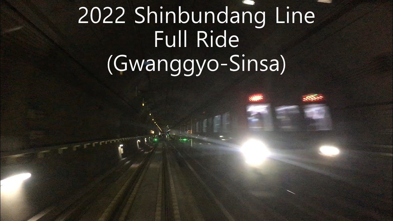 2022 Shinbundang Line Full Ride (Gwanggyo-Sinsa) 2022 신분당선 전구간 주행영상 (광교-신사)