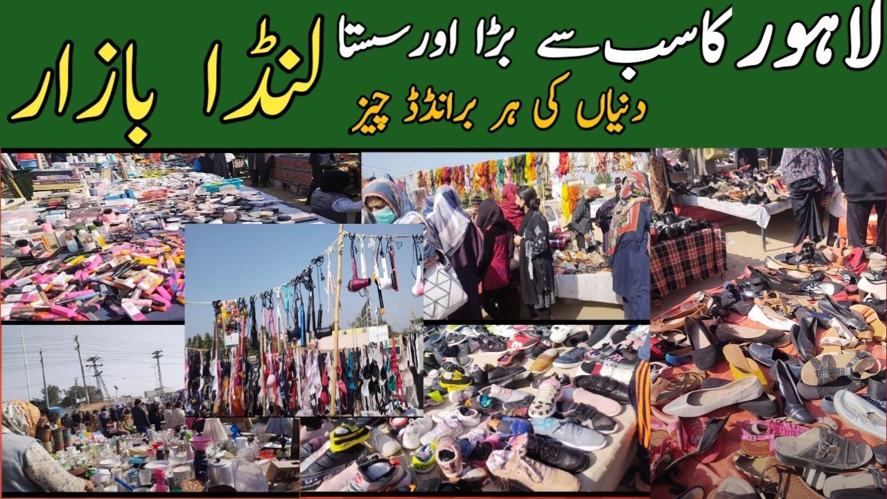 Lahore ka sab sy sasta landa bazar  || cheap price market in Lahore Pakistan