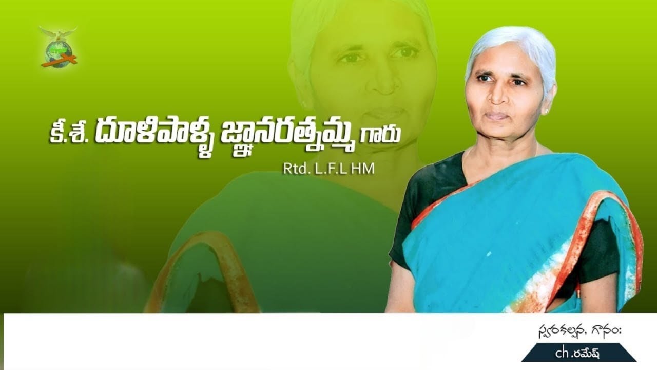 Amma Song