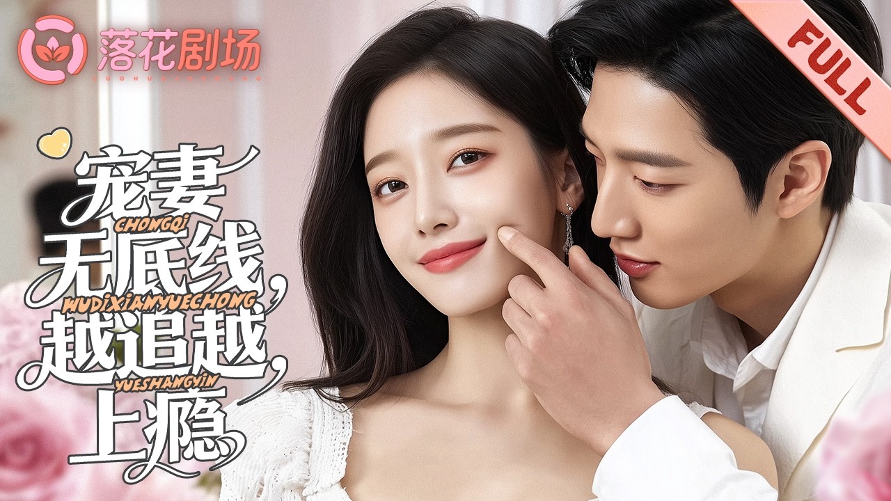 Её вынудили выйти за мужа в коме, но самозванка всё отняла. Спустя три года она вернулась.