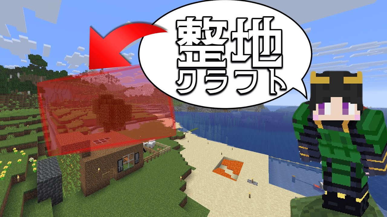 【マイクラ】整地マインクラフトでウォールを作りたい【TheZENCraft】