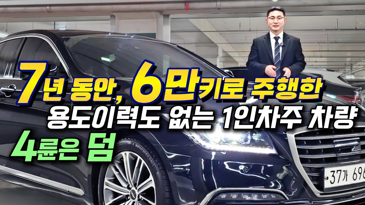 [판매완료] 이런 차 어디 없습니다. 흠잡을데 없이 깨끗한 상태를 유지하고 있는, 가성비 만점 대형세단 추천합니다 