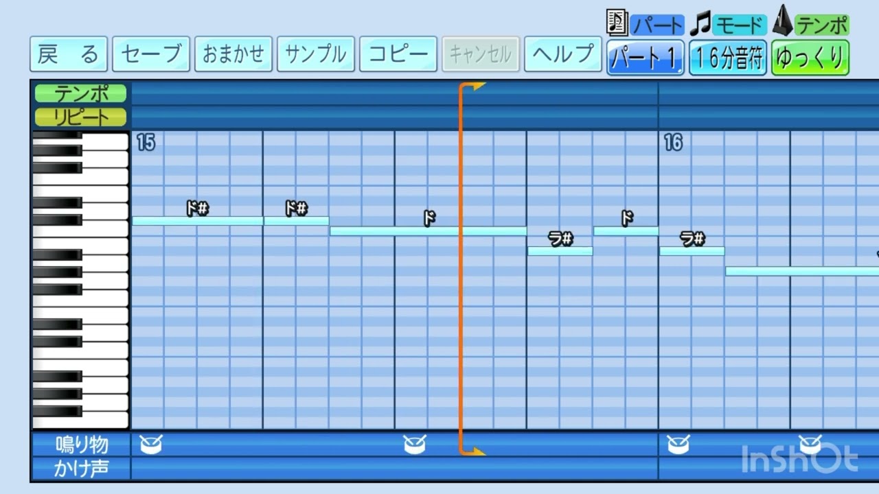佐藤輝明　ファンファーレ