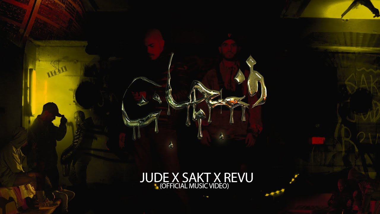 JUDE X SAKT X REVU - FNJAN | فنجان ( OFFICIAL MUSIC VIDEO )