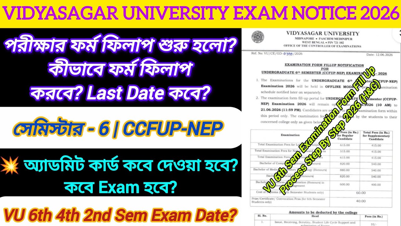 Vidyasagar University 6th semester examination form fill up 2026 || 6th semester exam date 2026 