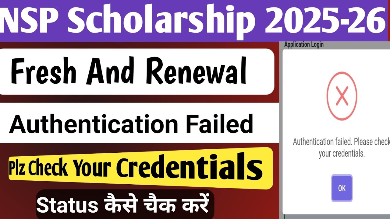 NSP Login 2025-26 | Login nahi Ho Raha h  | NSP Current Status Check | NSP
