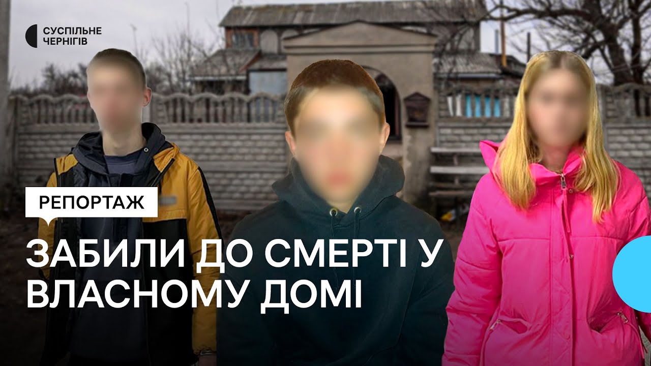 На Чернігівщині 18-річну жінку підозрюють у вбивстві свого чоловіка