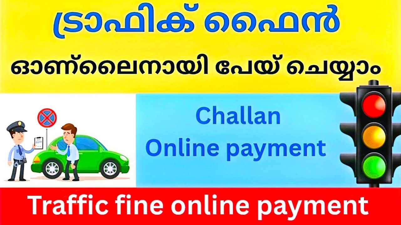 traffic fine online payment malayalam | find challan online | mvd fine payment