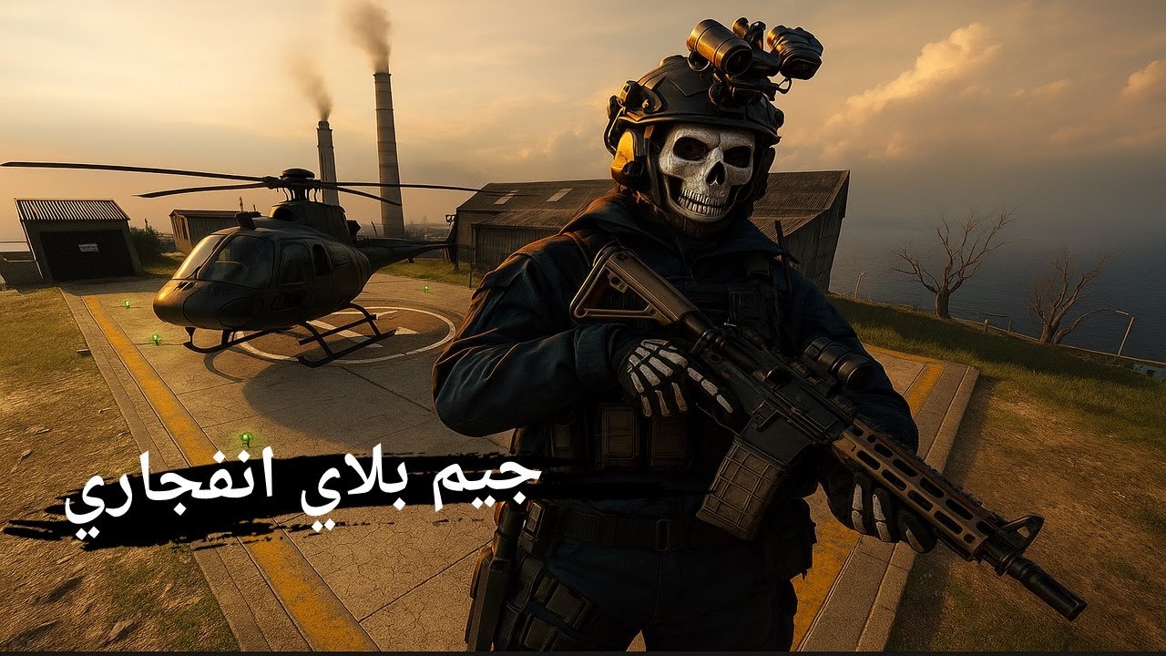 وارزون موبايل جيم بلاي انفجاري 💣 WARZONE MOBILE