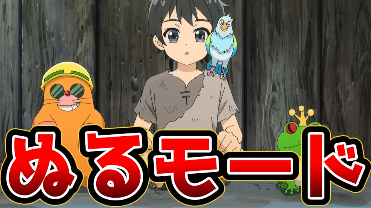 【思った以上にヌルいなろう系アニメ】ヘルモード ～やり込み好きのゲーマーは廃設定の異世界で無双する～【ぬるモード】