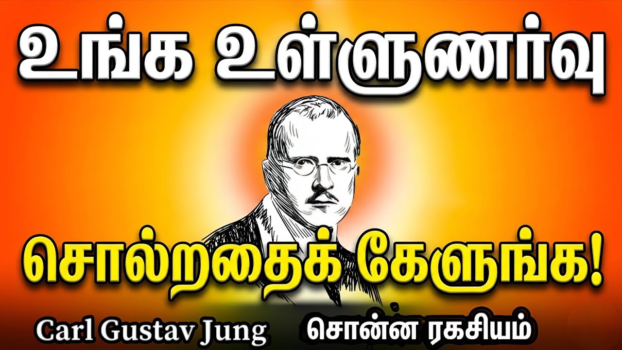 உங்களை நீங்களே தேடும் மாபெரும் பயணம் | மறைக்கப்பட்ட புத்தகம்!