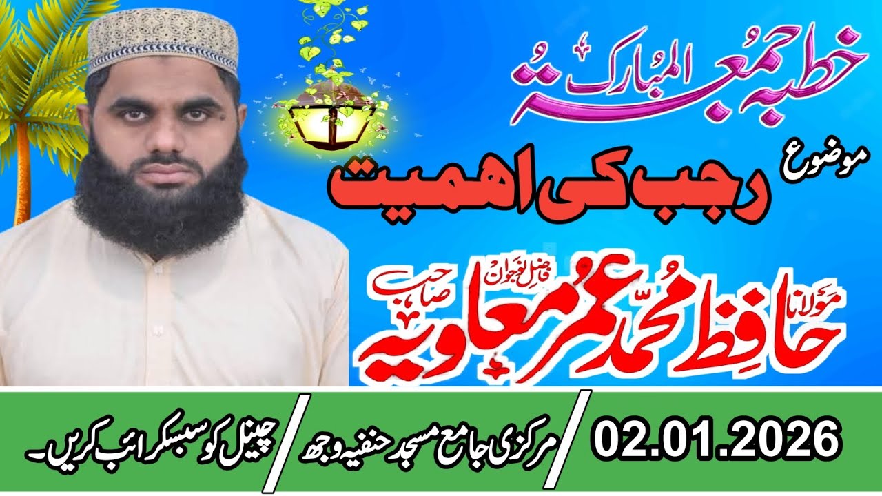 Leatest Bayan of Hzrat Molna Muhammad Umar Moavia. 