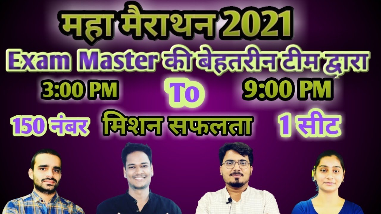 संडे महा मैराथन /रविवार स्पेशल त्योहार/ UPTET SUPER TET रिवीजन/ 2021 best class