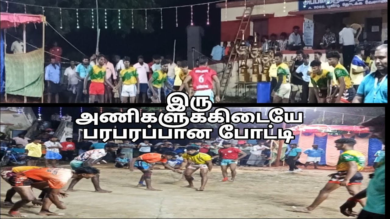 செட்டிகுளம்  vs வெள்ளியங்குன்றம்             #sports #kabaddi #madurai #shortvideo