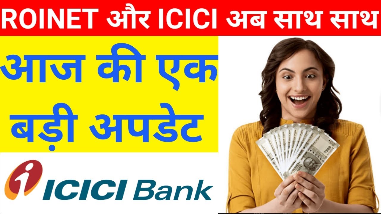 Roinet CSP Point | New Big Update | ICICI BANK CMS SERVICE | India's Best Banking Portal | SmartShop