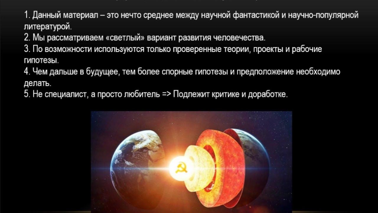Футурологический стрим-дискуссия: о далёком будущем человечества (гость - Михан Теоретик)