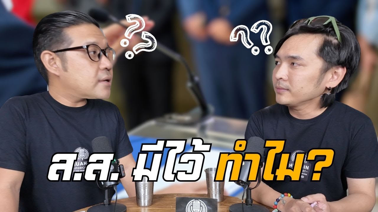 ถ้าคุณไม่เลือก…คนอื่นจะเลือกแทนคุณ