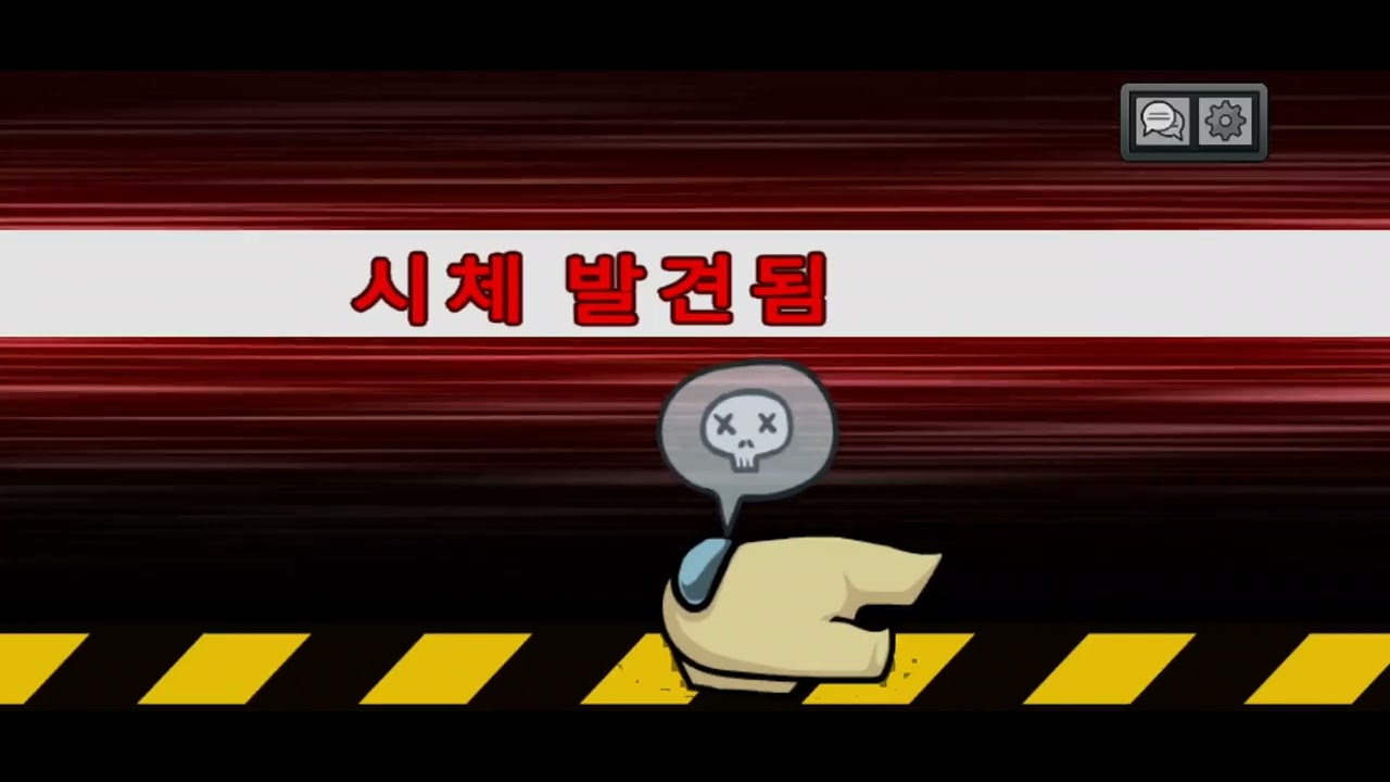 어몽어스 클래식 자유채팅 플레이 영상 36화