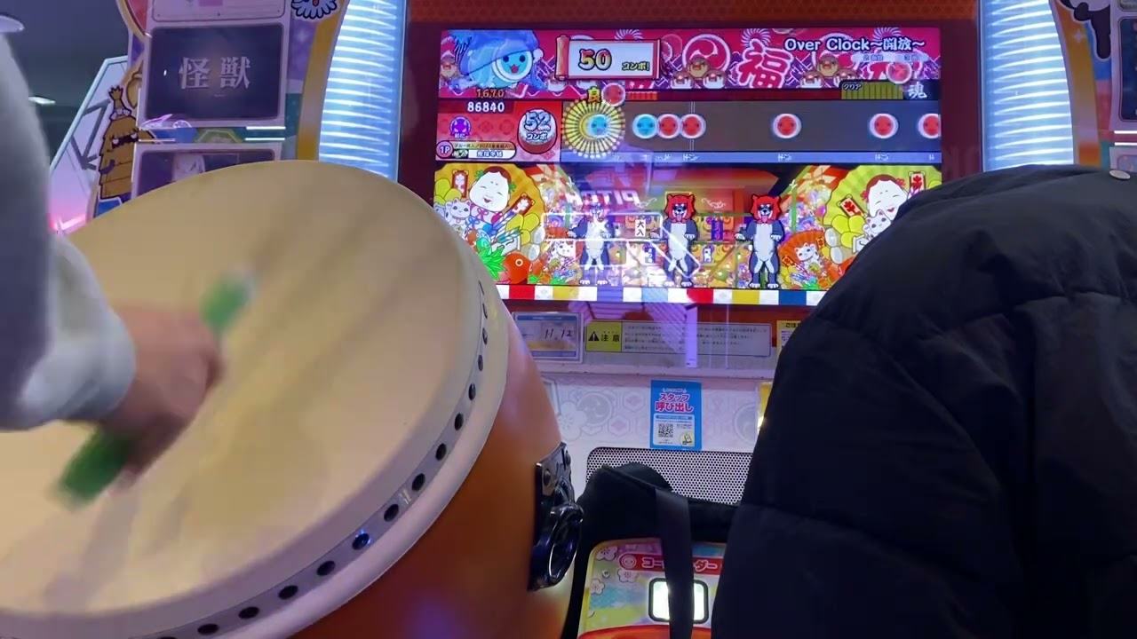 Over Clock～開放～ 全良