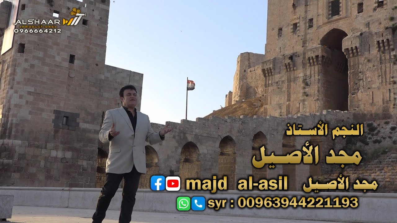 العريس رمضان سلطان ج3 النجم مجد الاصيل majd Al asil