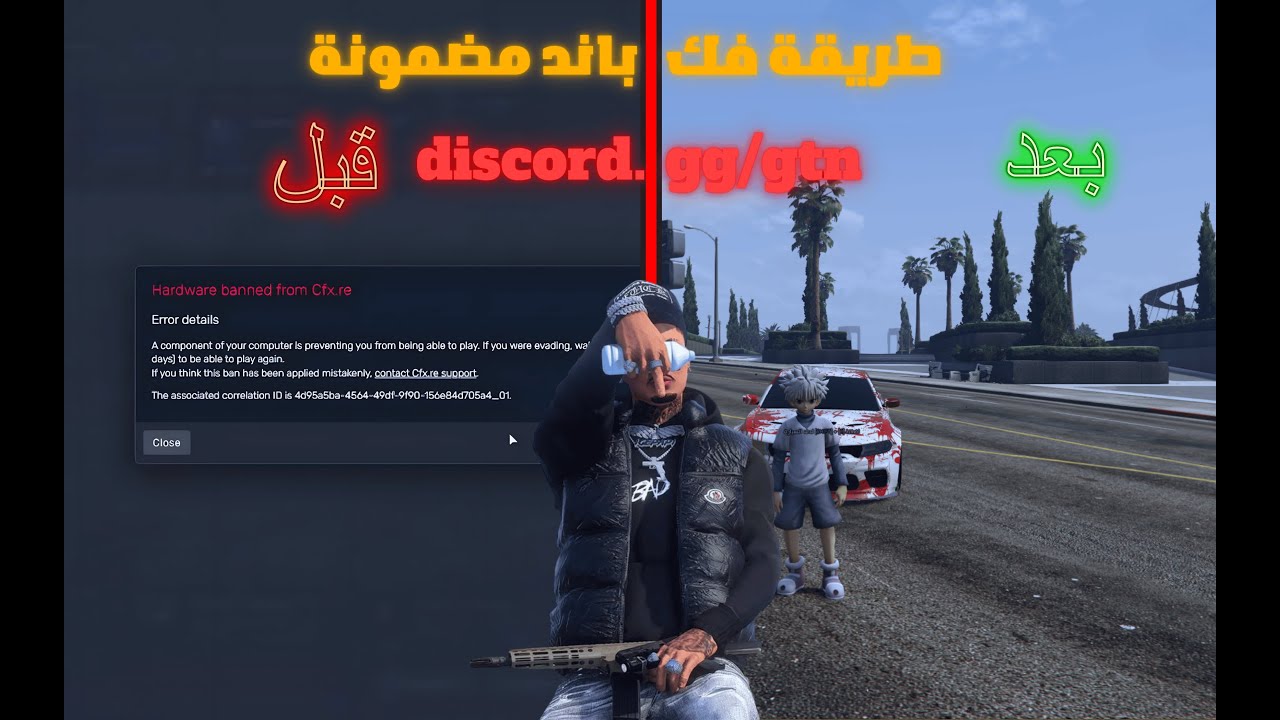 طريقة فك باند فايف ام  مضمونة (سهلة) 🔥