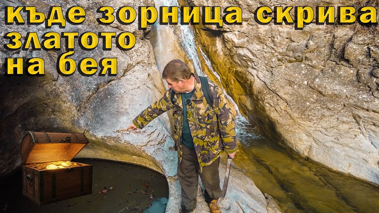 Една истинска българка - Зорница 2 част./A real Bulgarian woman - Zornitsa 2 part.