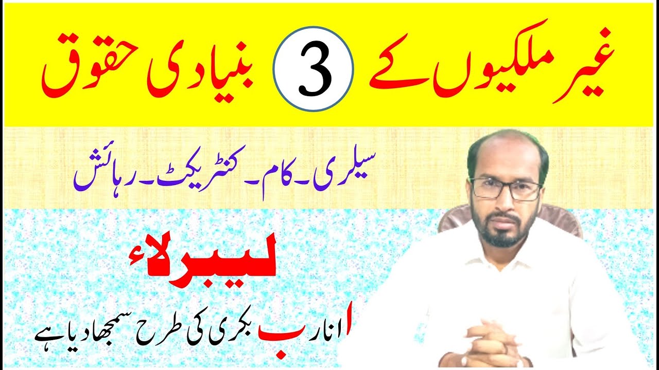 3 Basic Saudi labor laws | Saudi labor law | Worker rights as per saudi labor law | Saudi info