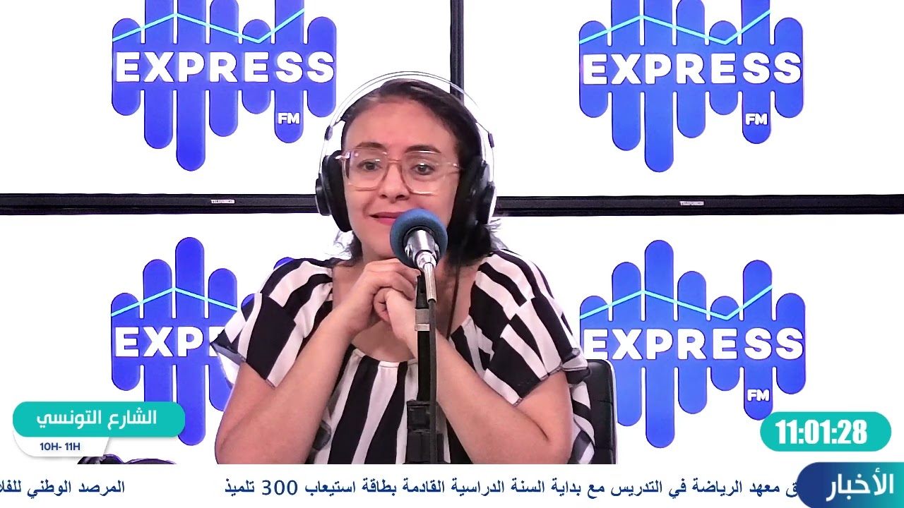 هل هناك هزة أرضية اليوم 14 سبتمبر في تونس؟