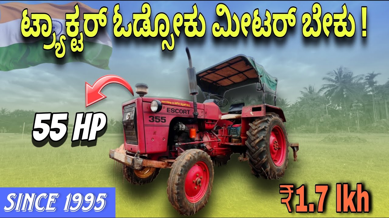 ESCORT 355 Tractor Review ⚡❤️ಟ್ರ್ಯಾಕ್ಟರ್ ಅಂದ್ರೆ ಇಂಗ್ ಇರ್ಬೇಕು💪🔥 #tractor #vlog #kannada