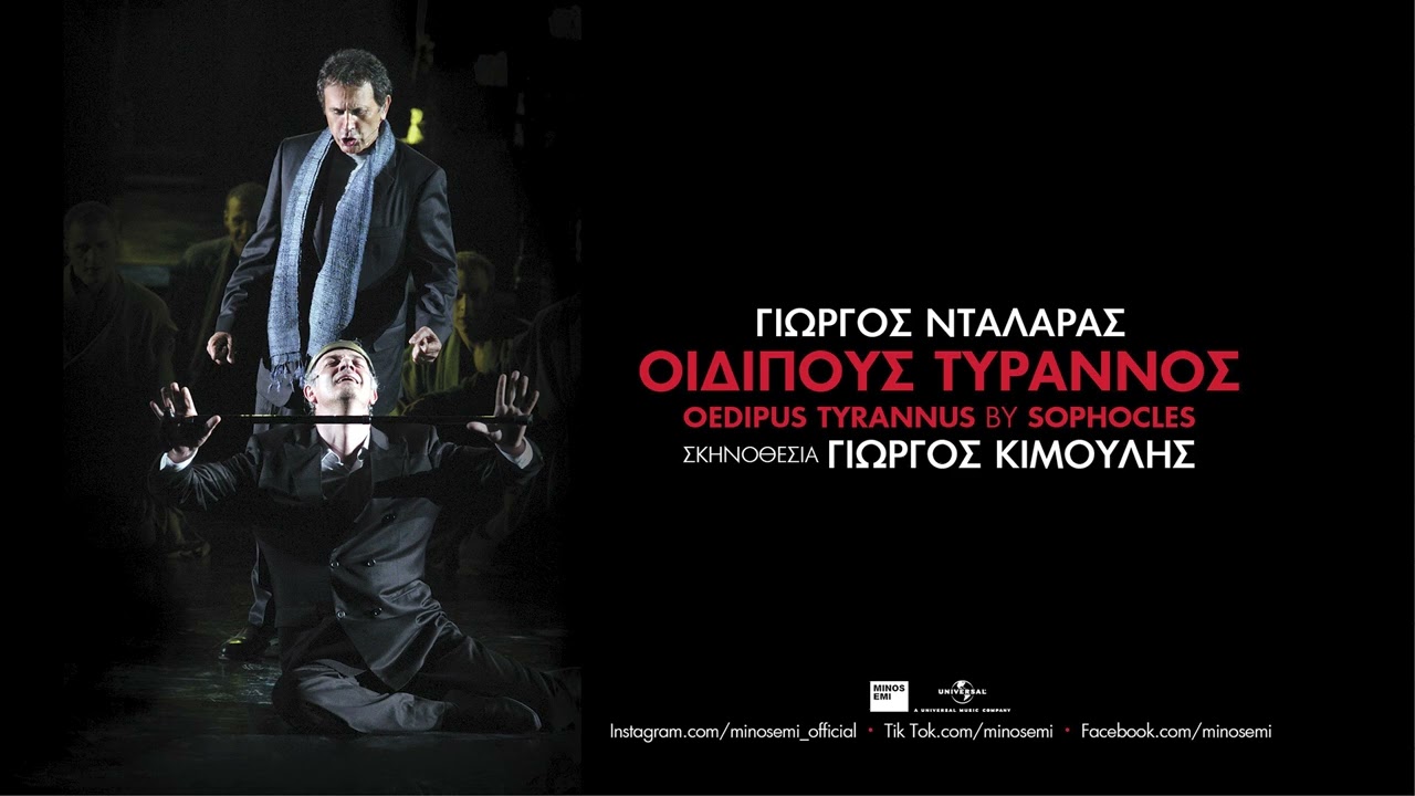 Γιώργος Νταλάρας – Χρησμός (Official Audio Release)