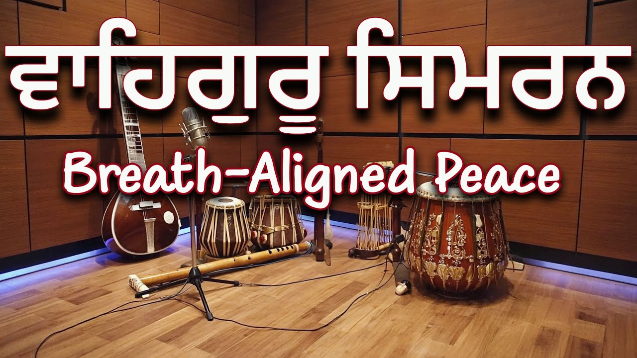 ਵਾਹਿਗੁਰੂ ਸਿਮਰਨ | Waheguru Simran | 2 Hours | Breath Aligned Peace