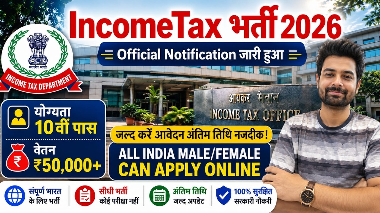 Income tax vacancy 2026 / incometax recruitment 2026 / incometax 10th pass govt job / income tax