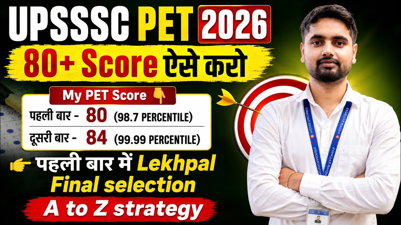 UPSSSC PET 2026 80+ Score ऐसे करें । Upsssc pet 2026 best strategy 🔥