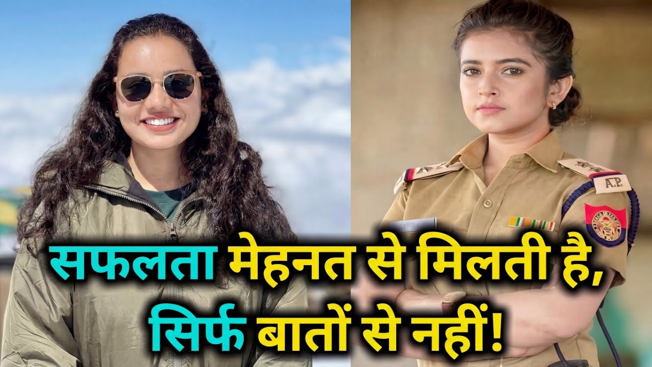 अपने नाम की सुबह | IAS IPS Success UPSC Motivational Inspirational Hindi Song New 2026