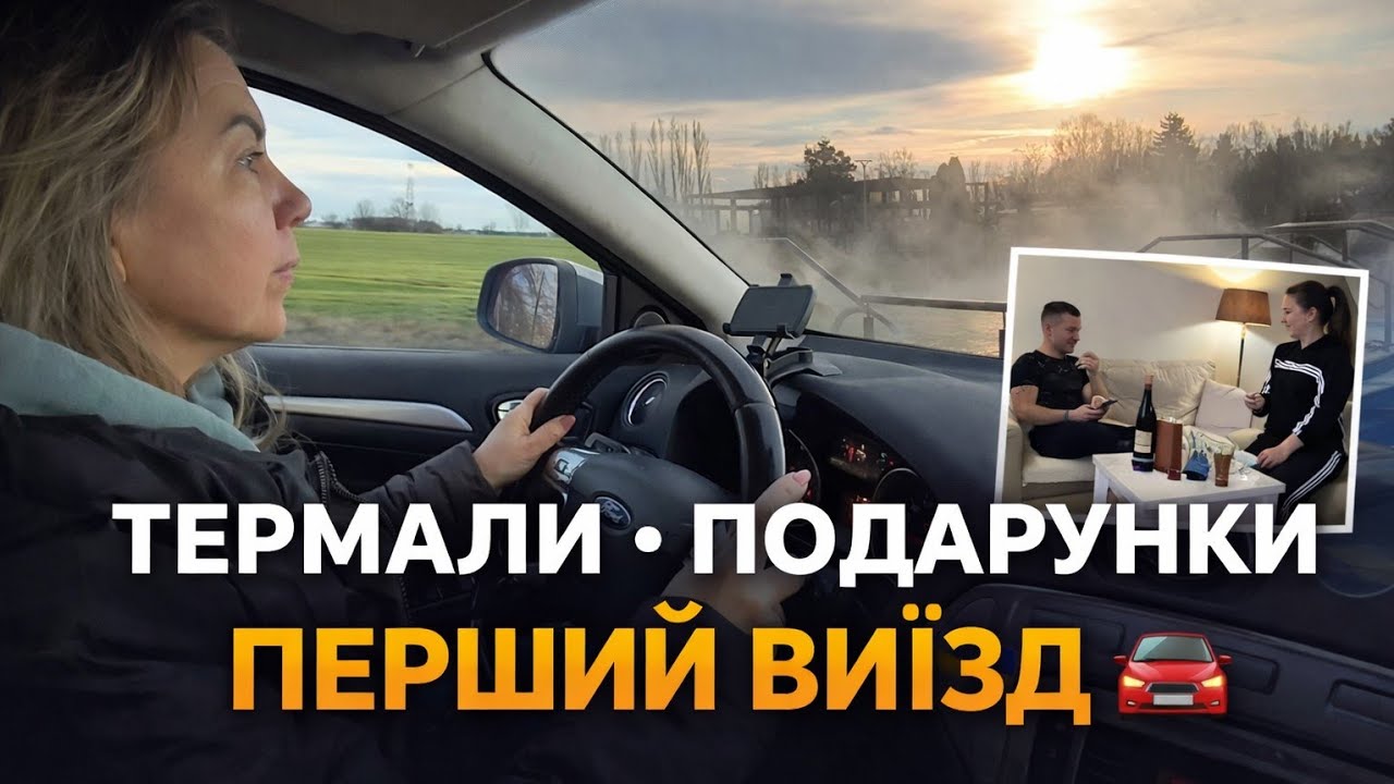 Я ЗАБУЛА… А ВІН НІ ❤️ | Трохи буднів, трохи емоцій #vlog #youtube #українською 