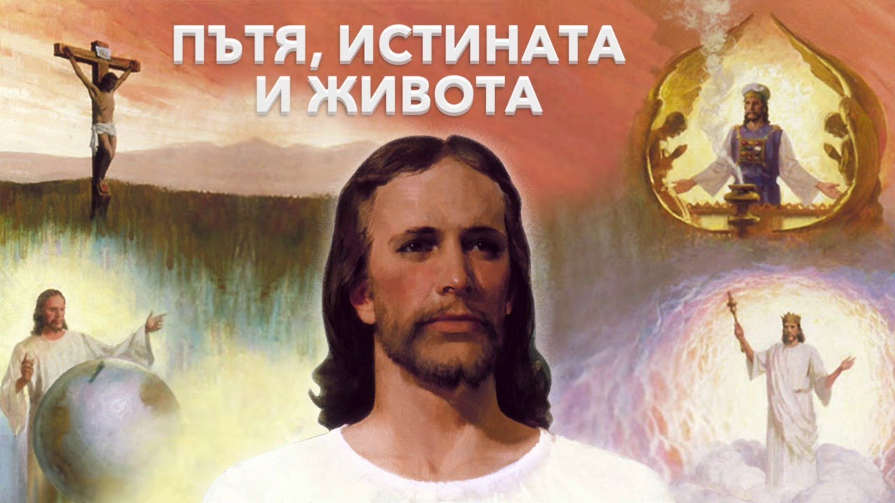 58. Приготви се да посрещнеш своя Бог!