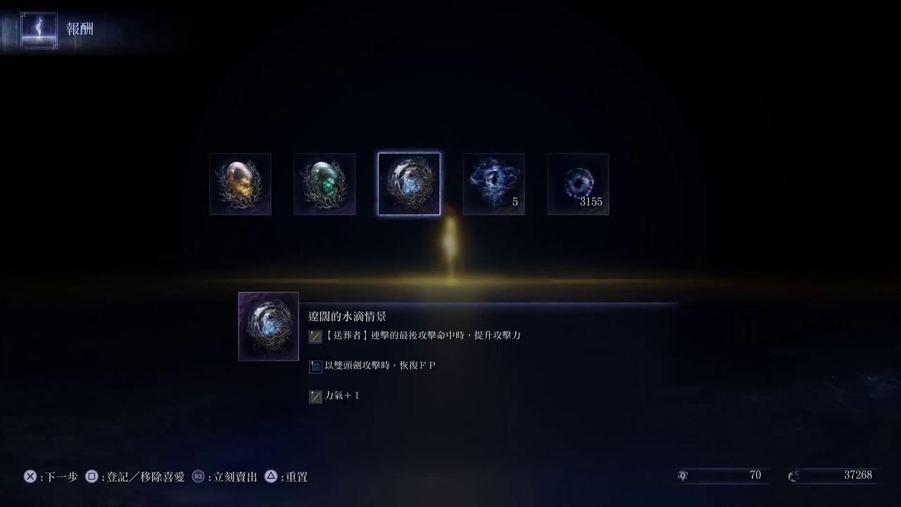 艾爾登法環🙌 黑夜君臨👊 歡迎組隊，感謝關注👍