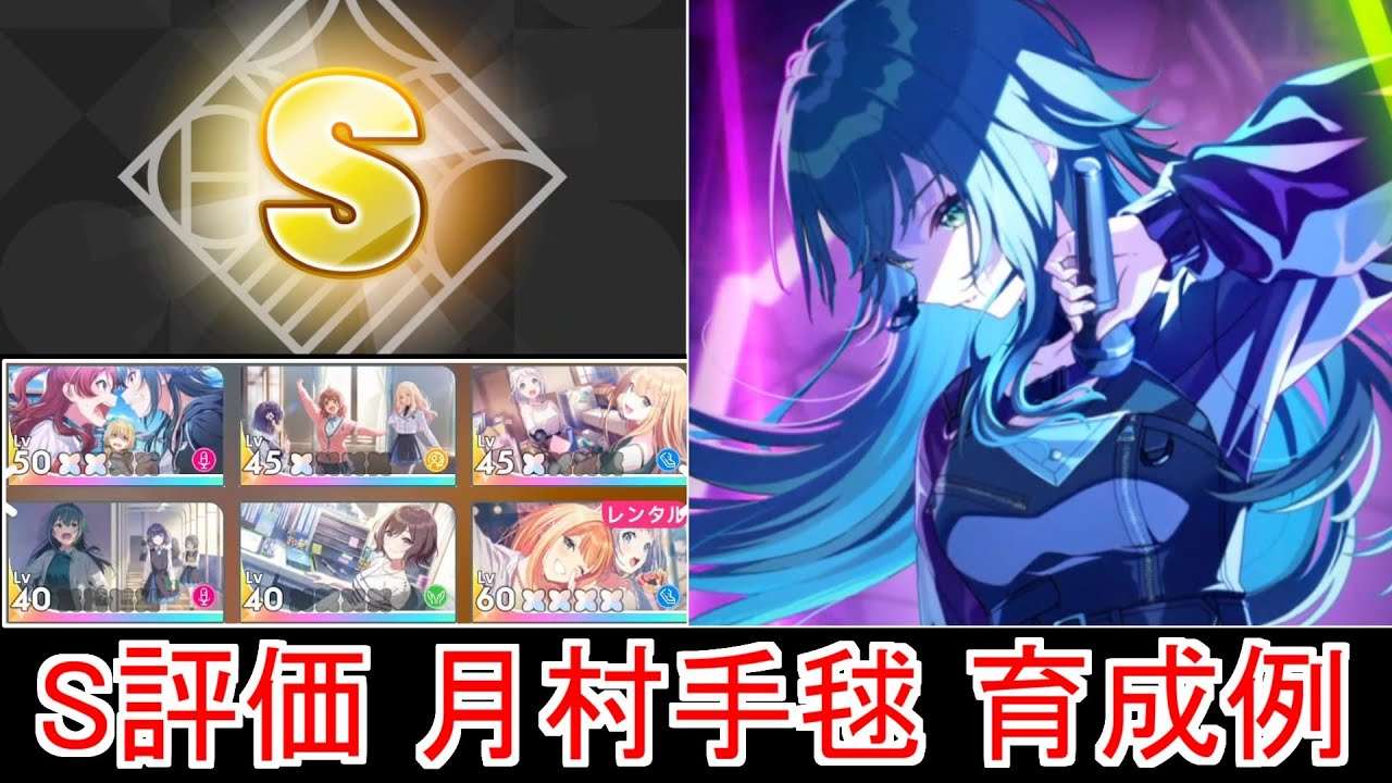 【学マス】SSR 月村手毬 S評価 育成例（センス 集中）【プレイ動画】