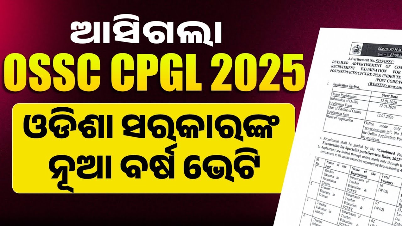 OSSC New Vacancy 2025 | OSSC CPGL Vacancy 2025 | Know Full Details